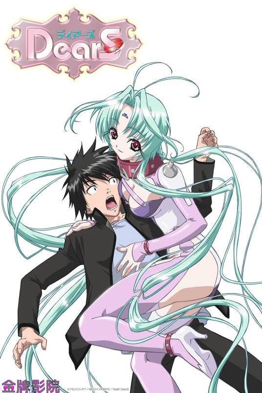 亲爱一族