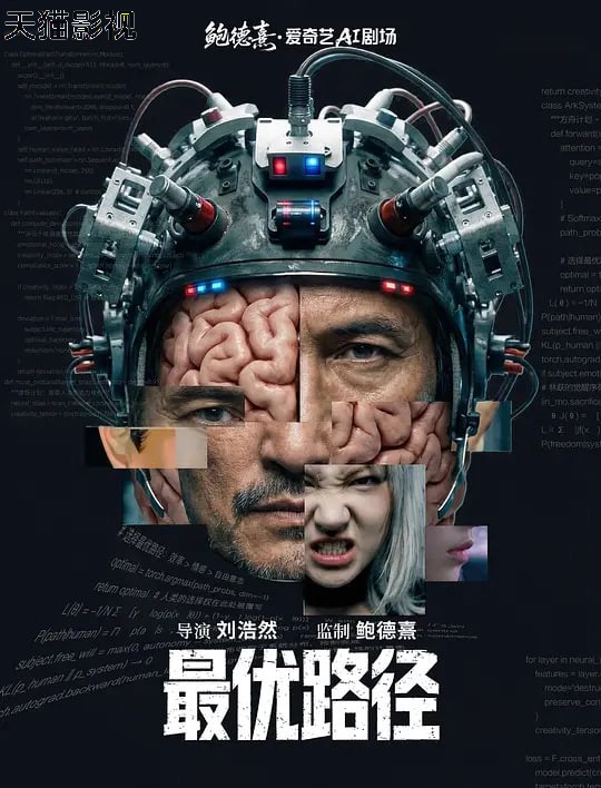 最优路径
