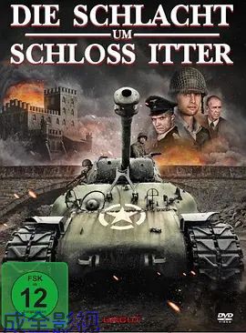 伊特城堡之战