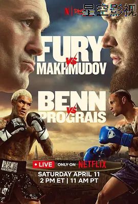 泰森，富里vs阿尔斯兰贝克，马赫穆多夫